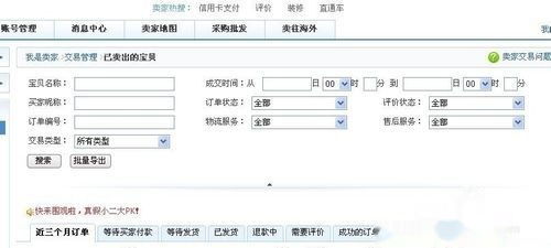 二、 淘宝补单发货地址差异的原因分析