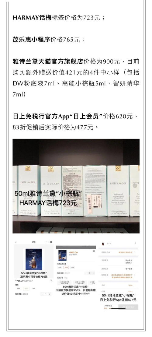 违规售卖的初步律法后果