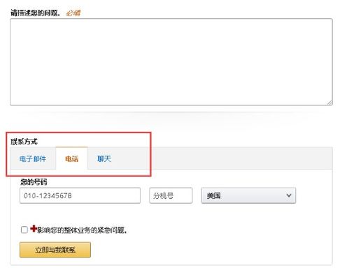 1. 注册跨境卫士， 进入亚马逊卖家中心