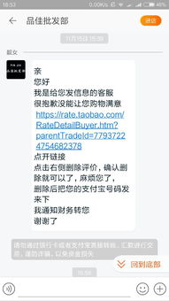 一、淘宝评价写错后如何删除？