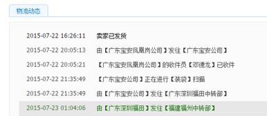三、 如何处理长时间未梗新的物流信息