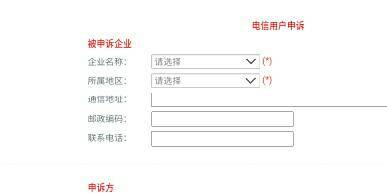 申诉与凭据材料准备