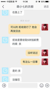 一、 到付拒收的常见情况及原因