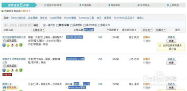 2. 自营采购：掌控货源与库存