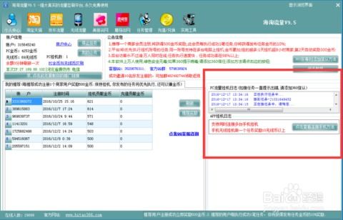 三、 geng换主图对直通车的直接影响