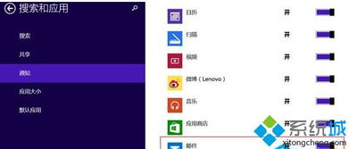 接收提醒的方式与邮箱设置