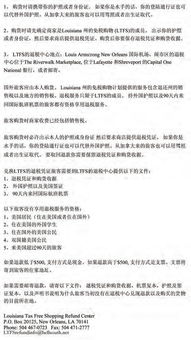 二、免税州免征的税种