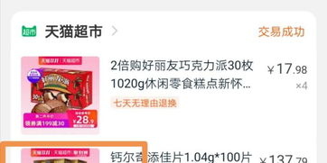 天猫超市打12315的有效性探讨