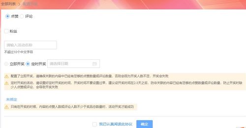 四、内容为王：打造逛逛内容的秘诀