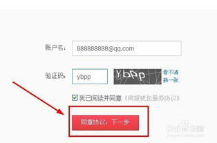 一、 京东对公转账的操作步骤