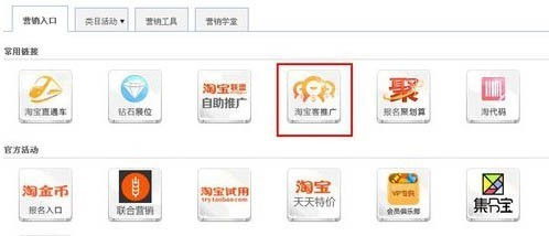 三、 淘宝联盟的优势