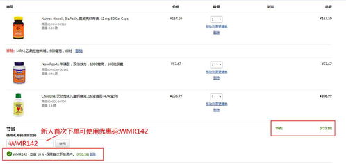 5. 满减优惠码与校验规则