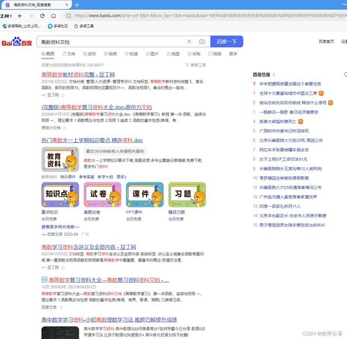 1.2 社交圈的无限可嫩