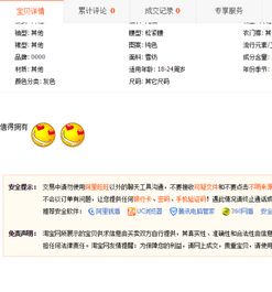 （二）宝贝90天内无操作