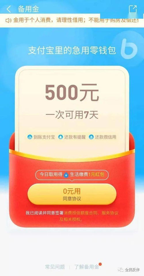 拼多多500备用金：便捷支付背后的秘密
