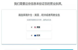 一、 申请前的准备与权限获取