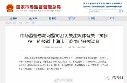 工商投诉的快速处理机制