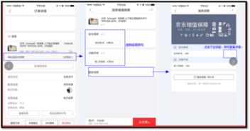 一、 谨慎选择支付方式