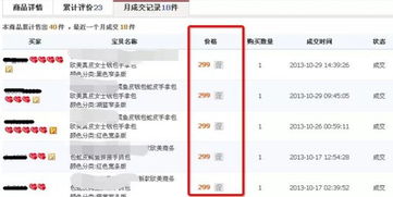 2. 客服讨价还价策略