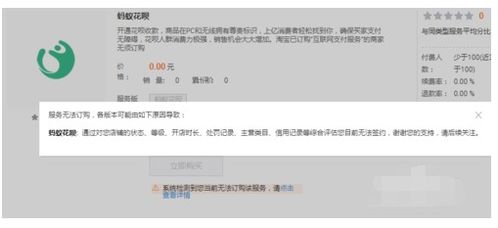 二、 淘宝商品支付花呗的具体支持情况