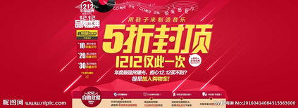 淘宝双12店铺折扣力度解析