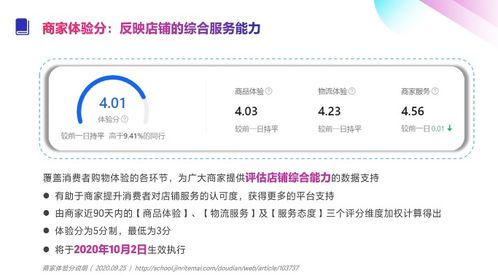 提升体验分的策略