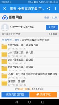 淘宝C店的优势与局限性