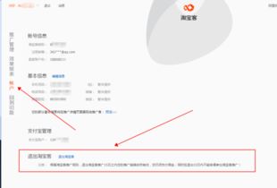2. 商家审核到账