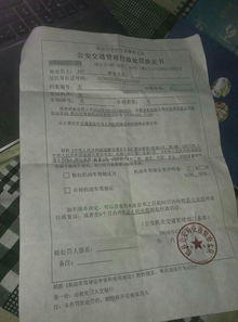 一、 虚假交易的处罚与记录