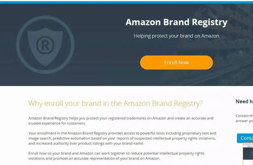 品牌备案的价值与权益