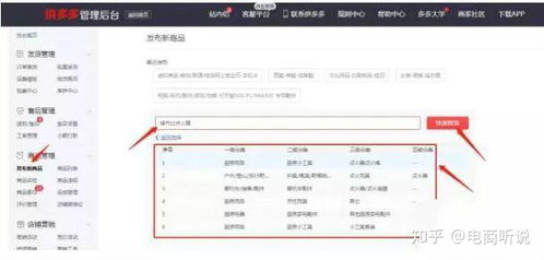 3.2 如何使用“一键铺货”