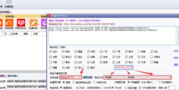 步骤三：进入店铺管理页面