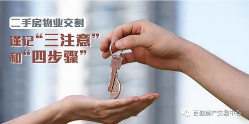 三、买卖双方交易协商