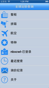 港口拥堵附加费的计算与确认