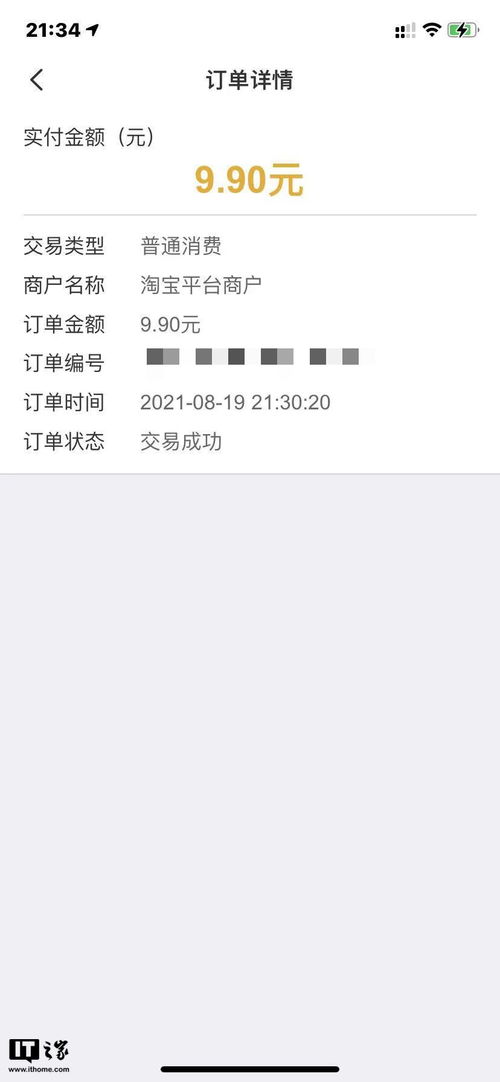 云闪付在淘宝App的崭新篇章