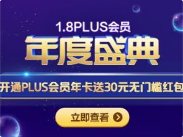 一、 京东PLUS学生卡的优势与特点