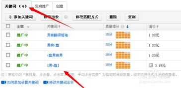一、 直通车的有效性探讨