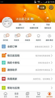 查询淘宝旺旺绑定的邮箱地址