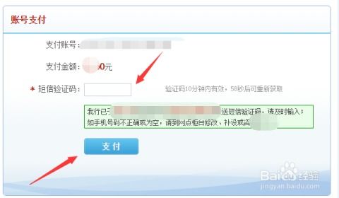 一、 京东省省卡如何正确关闭