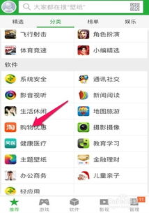 四、手机淘宝购物流程概述