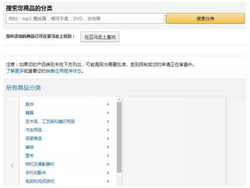 四、 添加新商品