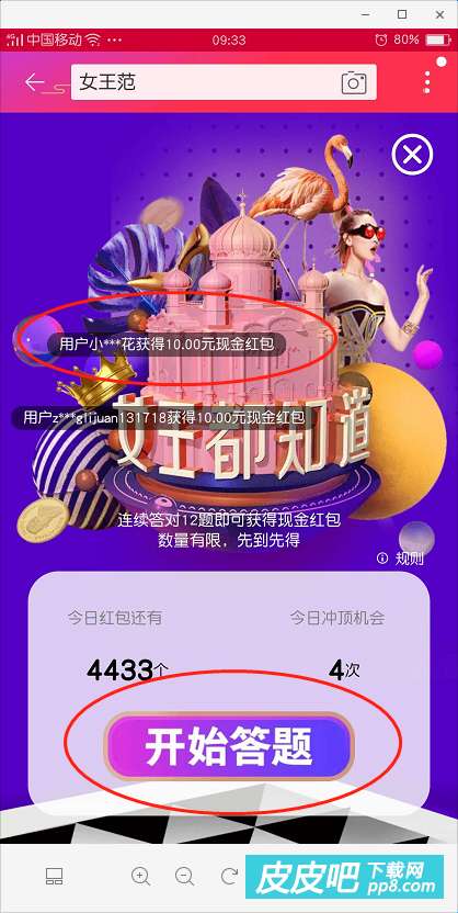 1. 活动页面领取