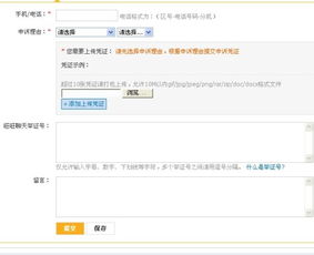 一、 了解违规情况