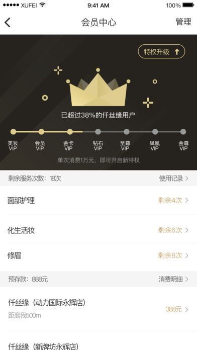 4. 登录美客多商家中心