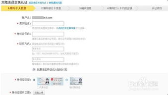 四、支付宝认证