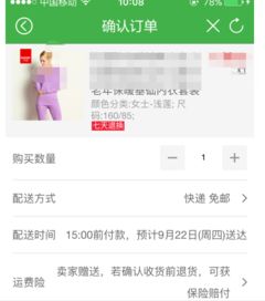 四、 农村淘宝合伙人的定位与工作要点