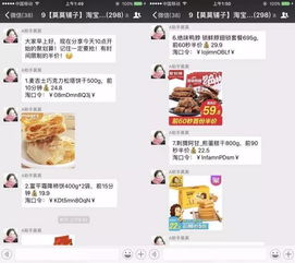 二、 淘宝0点0分付款技巧
