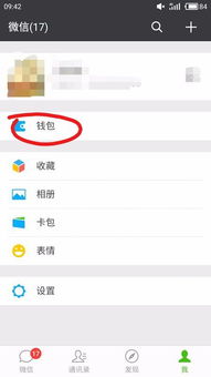 一、数字信用卡的兴起与微信支付的融合