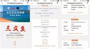 7FRESH：生态全业态的生鲜电商平台