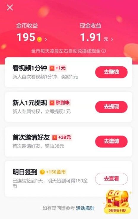 三、 金币的用途与兑换